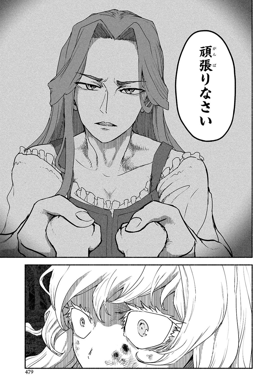 Shiryou Majutsu no Yougisha Chapter 26 17ページ