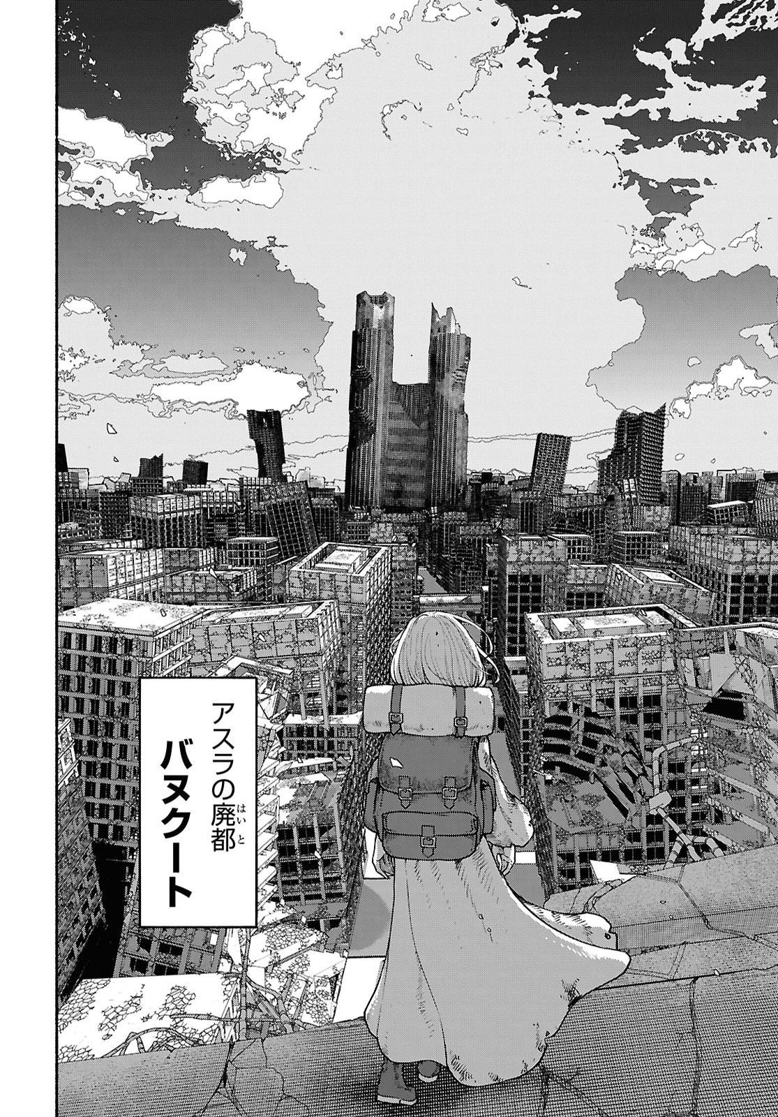 Shiryou Majutsu no Yougisha Chapter 26 22ページ