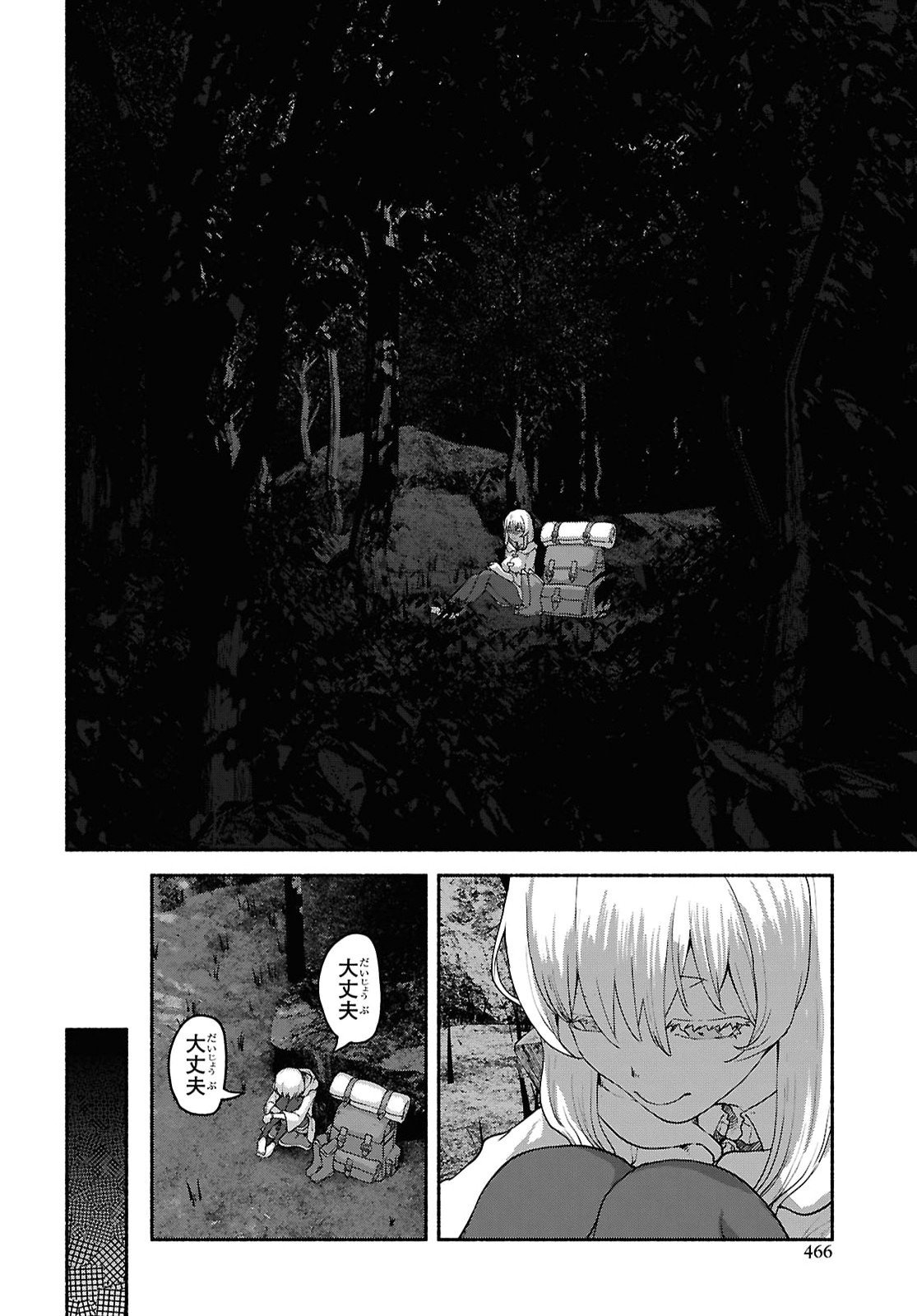 Shiryou Majutsu no Yougisha Chapter 26 4ページ
