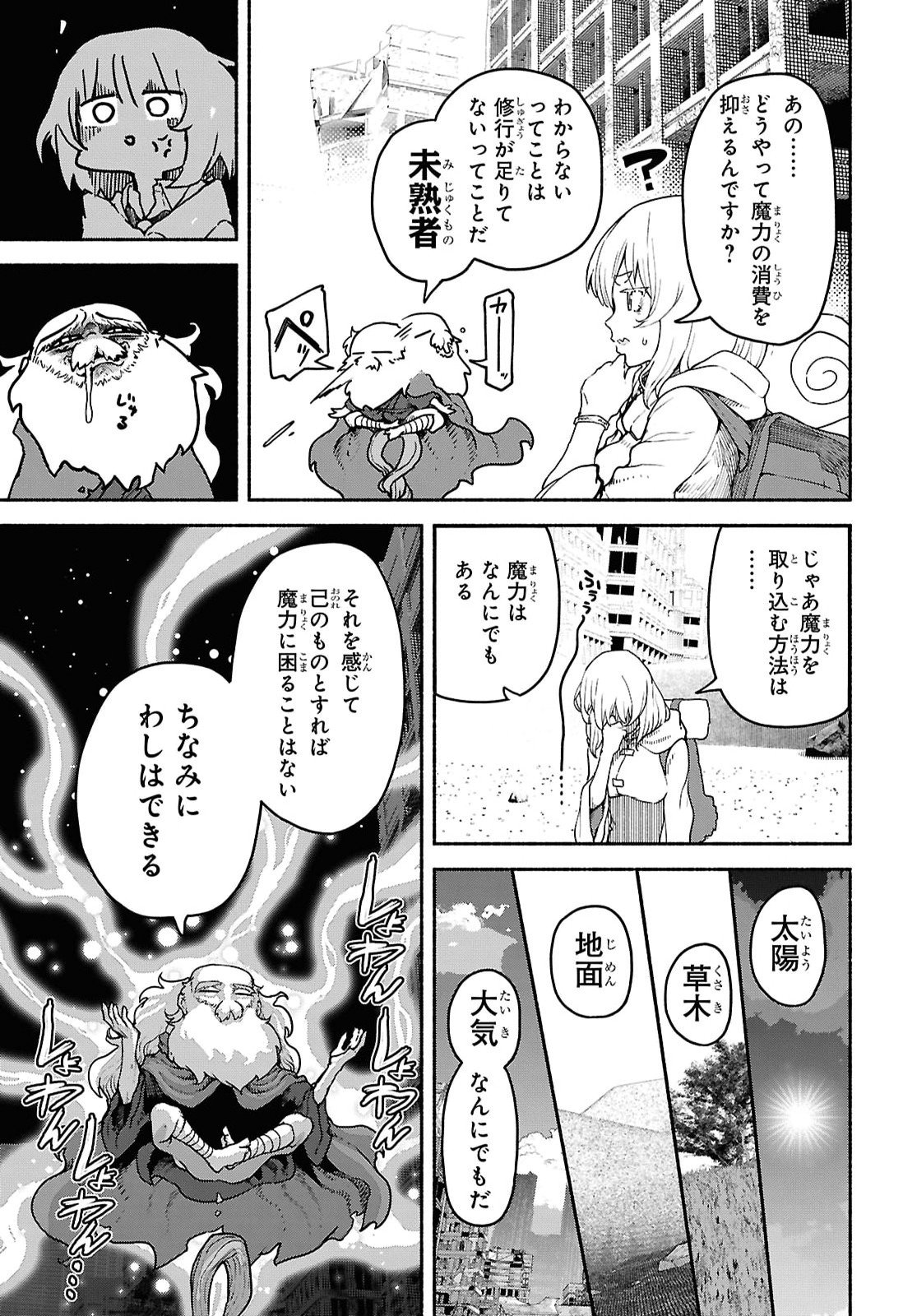 Shiryou Majutsu no Yougisha Chapter 26 35ページ