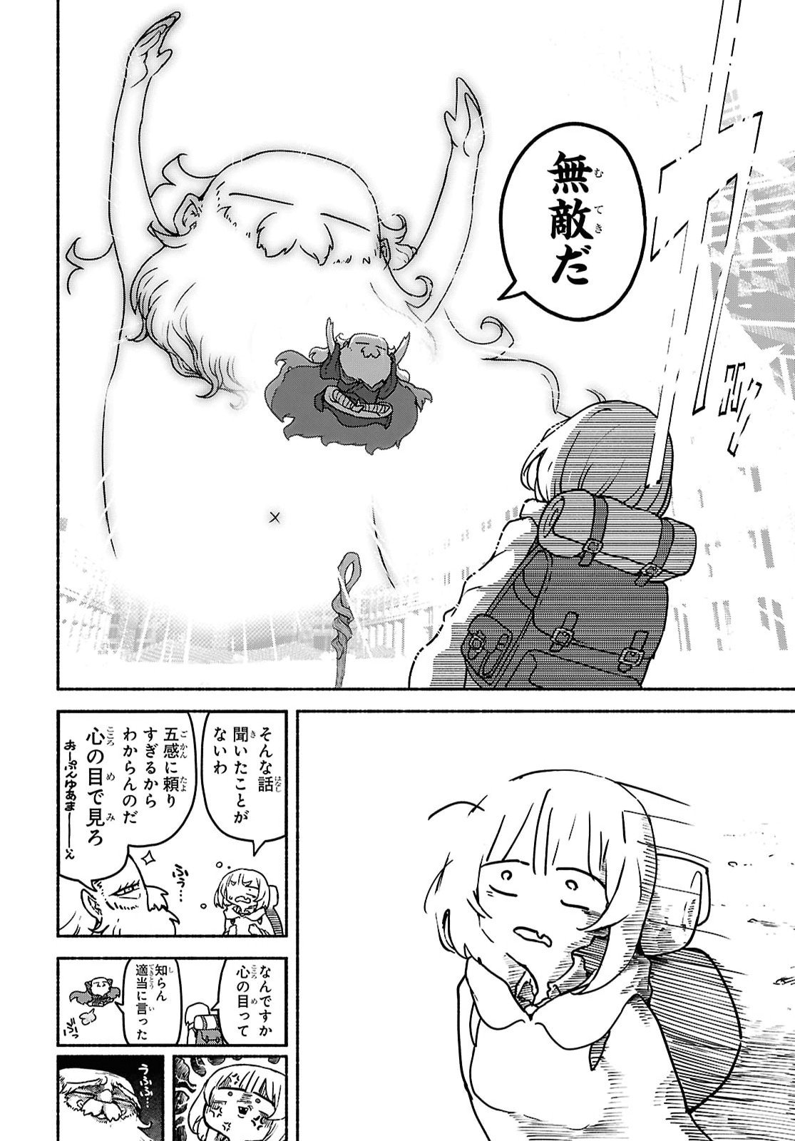 Shiryou Majutsu no Yougisha Chapter 26 36ページ