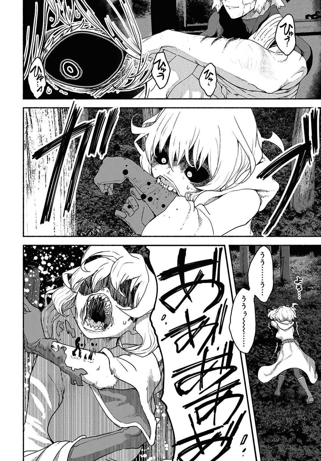 Shiryou Majutsu no Yougisha Chapter 26 6ページ