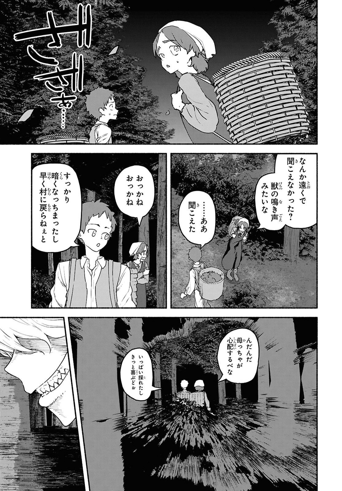 Shiryou Majutsu no Yougisha Chapter 26 7ページ