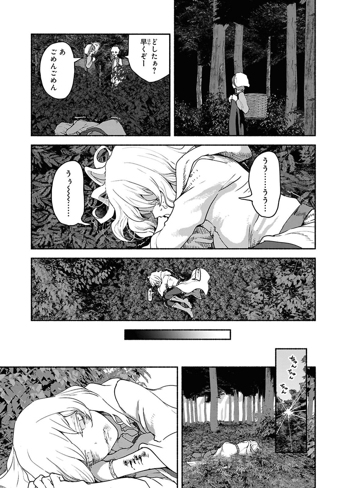 Shiryou Majutsu no Yougisha Chapter 26 9ページ