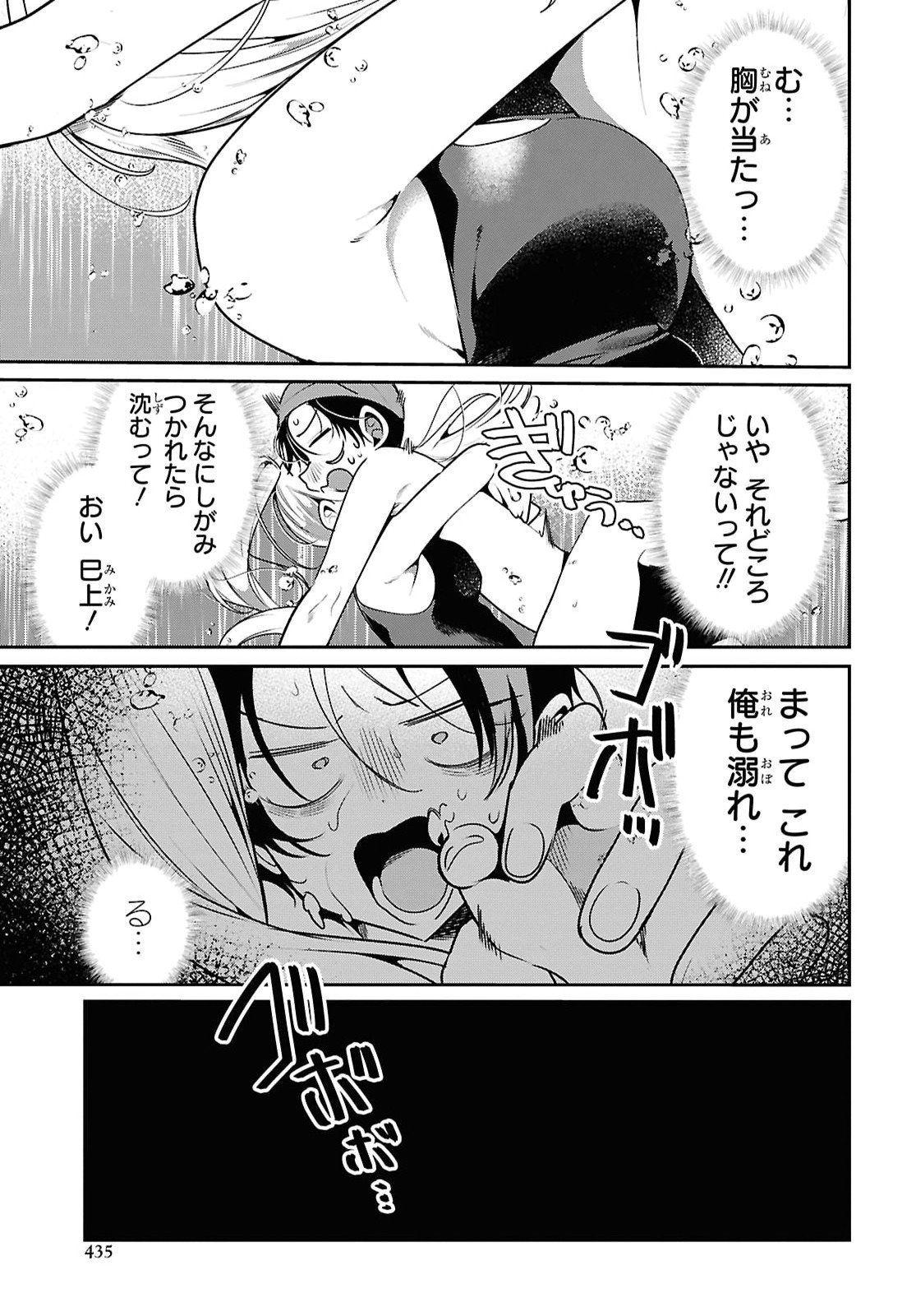 Tonari no Gyaru wa Kuchisabishii-chan Chapter 15 13ページ
