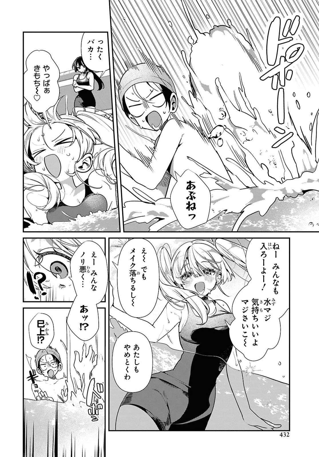 Tonari no Gyaru wa Kuchisabishii-chan Chapter 15 10ページ