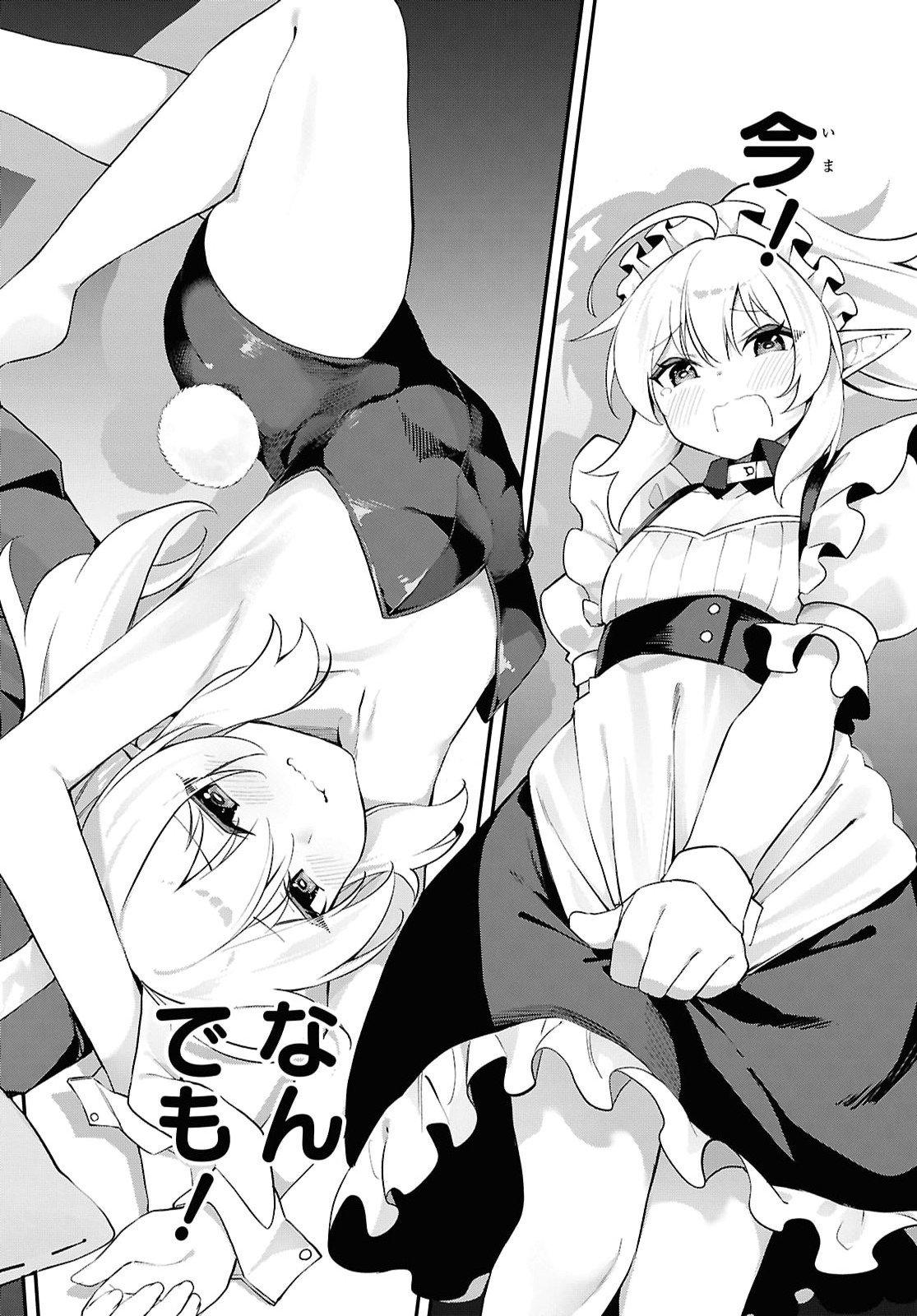 Ato wa Gojiyuu ni Douzo! - Tutorial de Kami-sama ga Last Boss Taoshichatta node, Watashi wa Suki Houdai Ikiteiku Chapter 31 20ページ