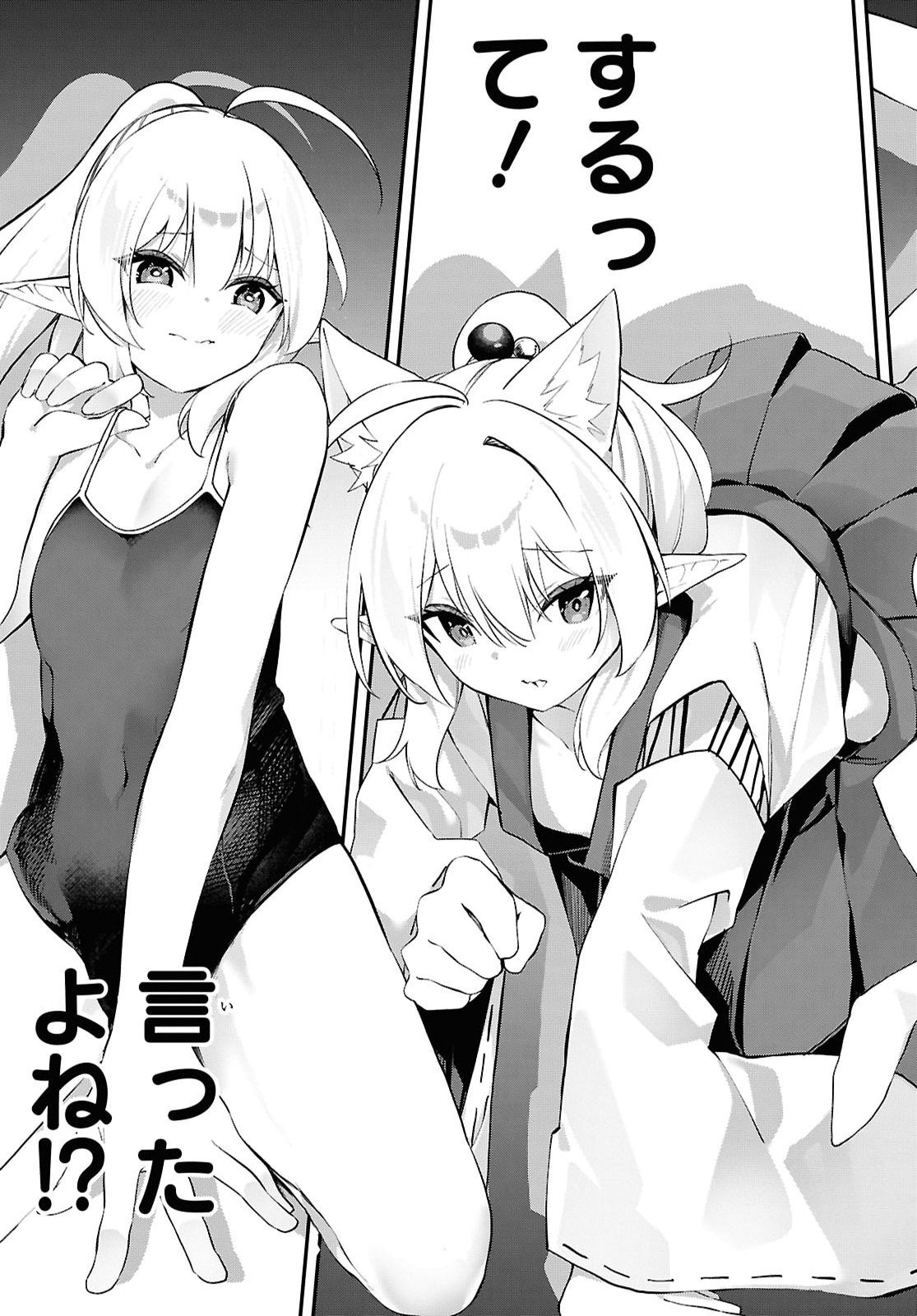Ato wa Gojiyuu ni Douzo! - Tutorial de Kami-sama ga Last Boss Taoshichatta node, Watashi wa Suki Houdai Ikiteiku Chapter 31 21ページ