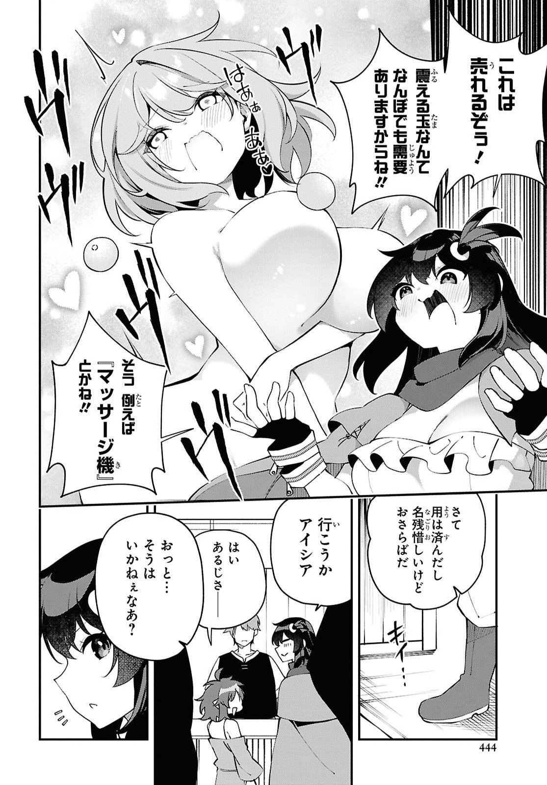 Ato wa Gojiyuu ni Douzo! - Tutorial de Kami-sama ga Last Boss Taoshichatta node, Watashi wa Suki Houdai Ikiteiku Chapter 31 4ページ