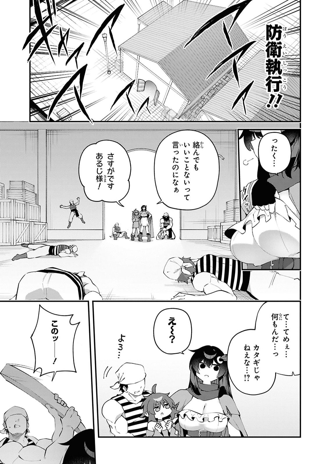 Ato wa Gojiyuu ni Douzo! - Tutorial de Kami-sama ga Last Boss Taoshichatta node, Watashi wa Suki Houdai Ikiteiku Chapter 31 9ページ