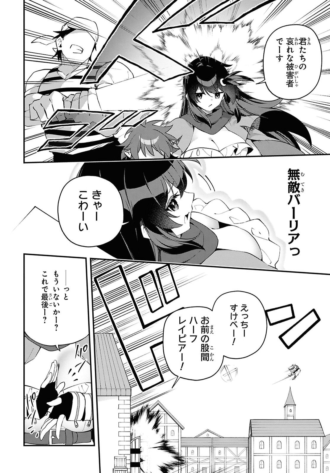 Ato wa Gojiyuu ni Douzo! - Tutorial de Kami-sama ga Last Boss Taoshichatta node, Watashi wa Suki Houdai Ikiteiku Chapter 31 10ページ