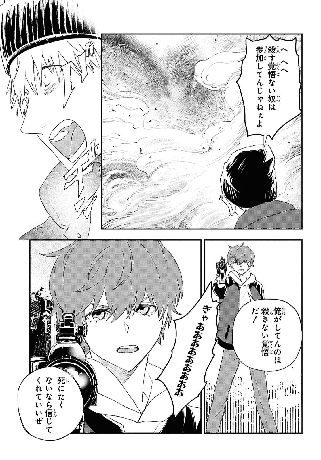 Isekai Kaeri no Moto Yuusha desuga, Death Game ni Makikomaremashita Chapter 50 11ページ