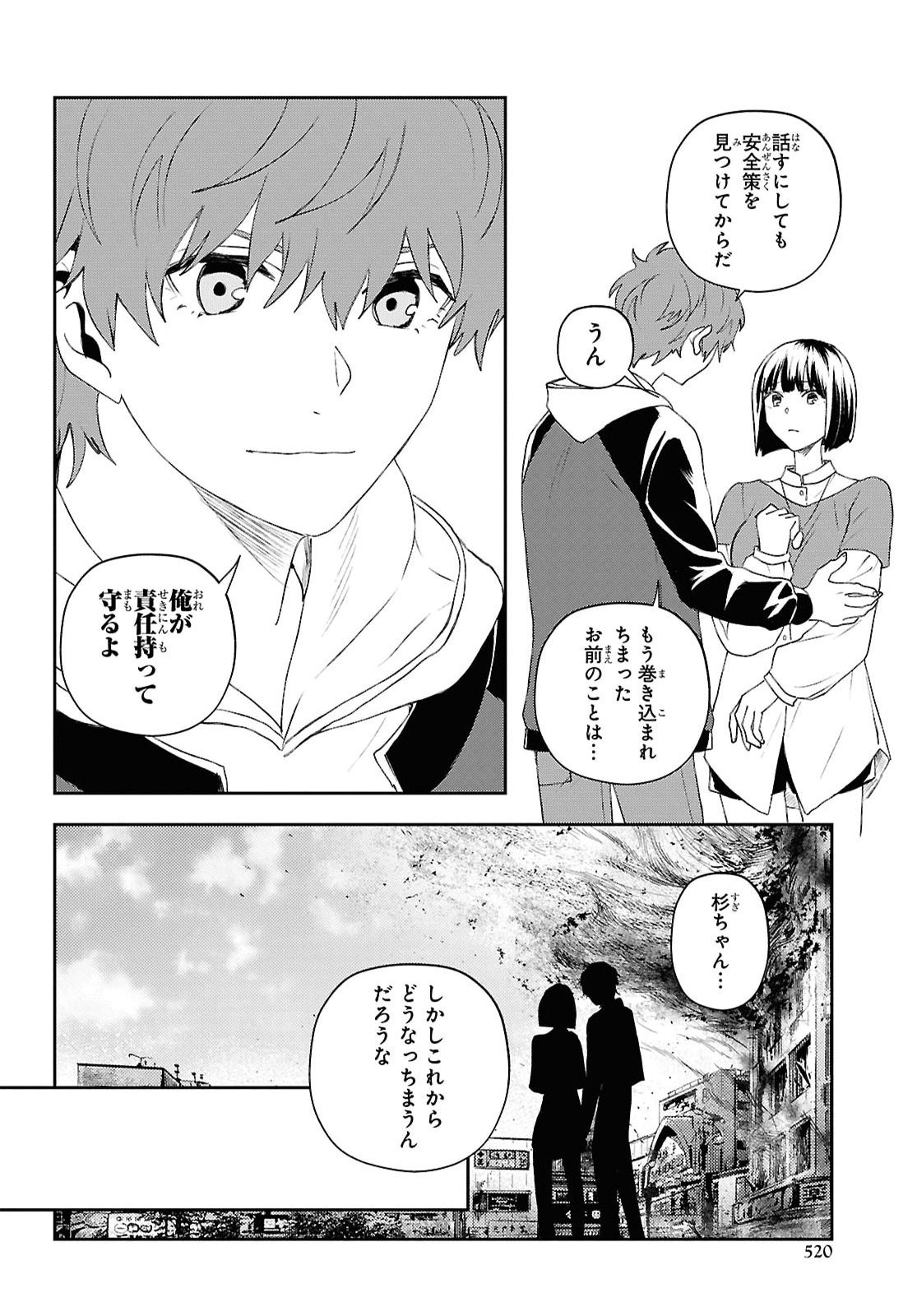 Isekai Kaeri no Moto Yuusha desuga, Death Game ni Makikomaremashita Chapter 50 18ページ