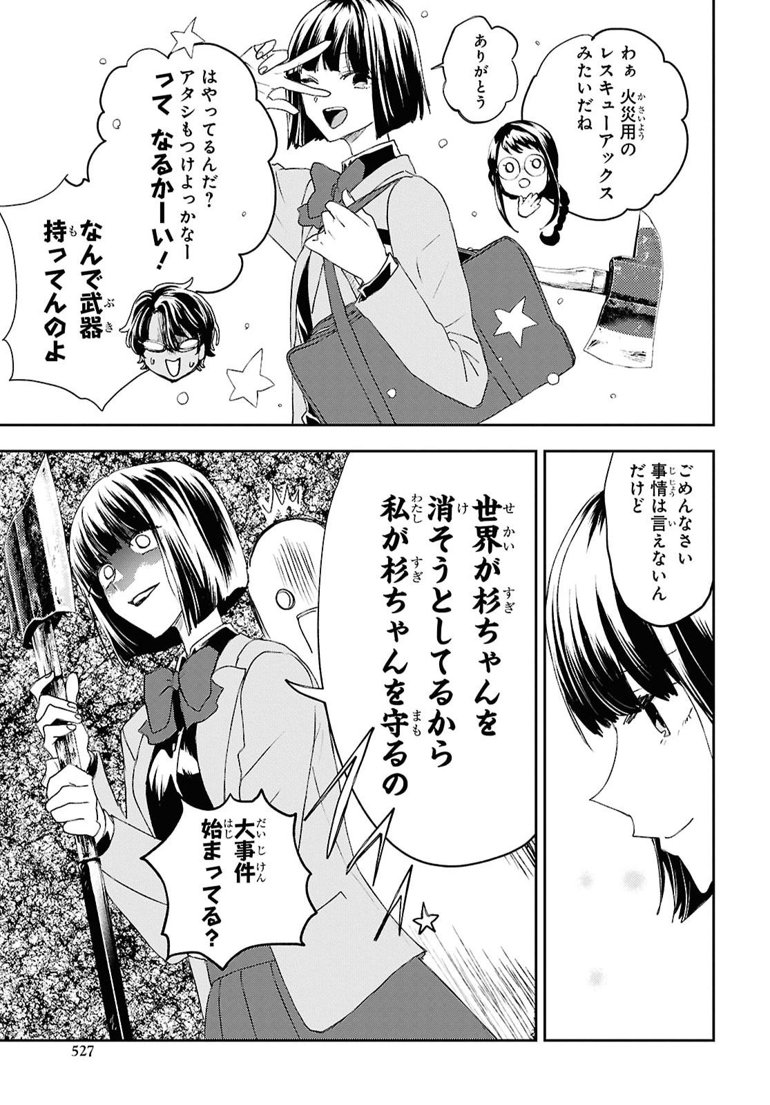 Isekai Kaeri no Moto Yuusha desuga, Death Game ni Makikomaremashita Chapter 50 25ページ