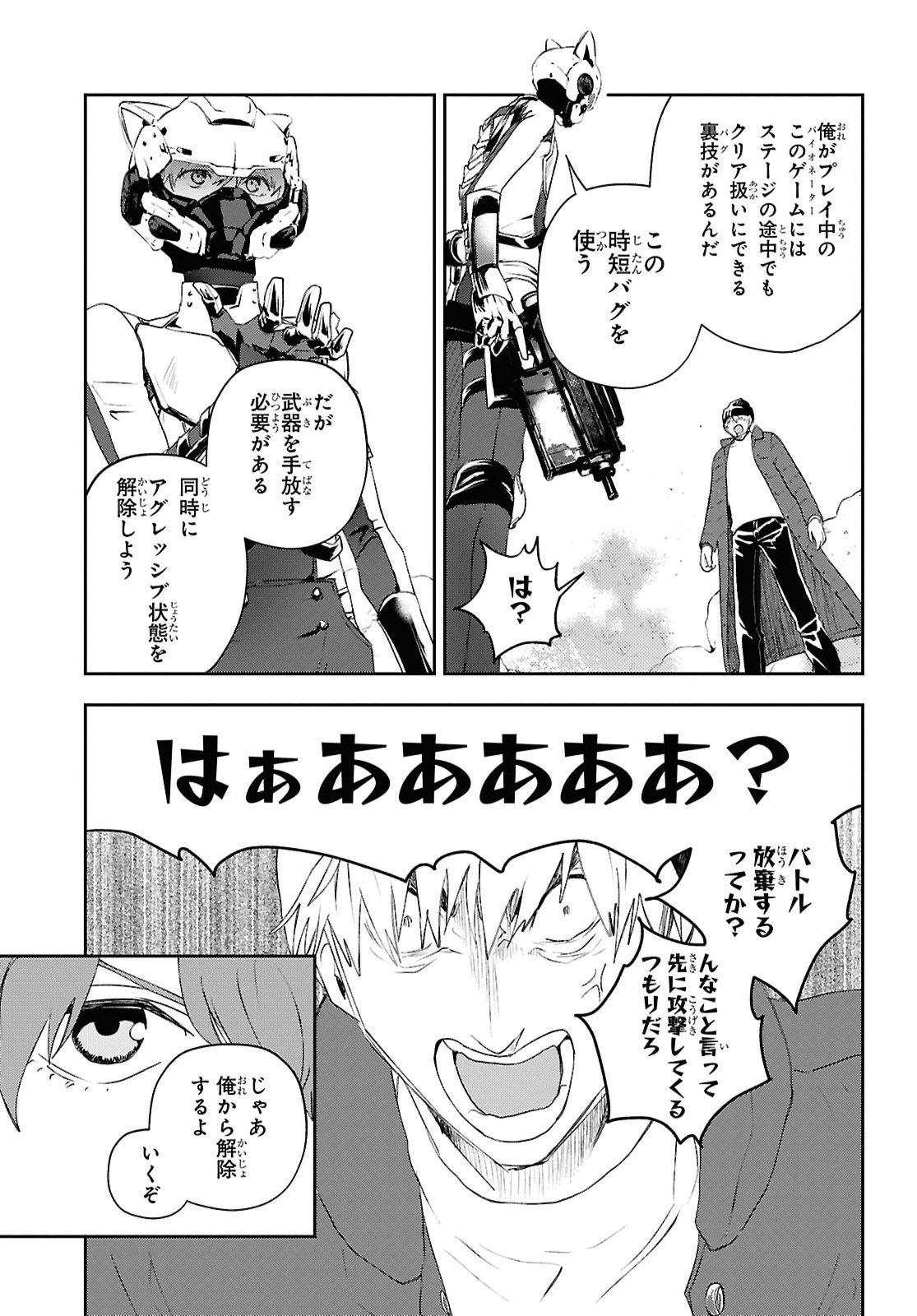 Isekai Kaeri no Moto Yuusha desuga, Death Game ni Makikomaremashita Chapter 50 9ページ