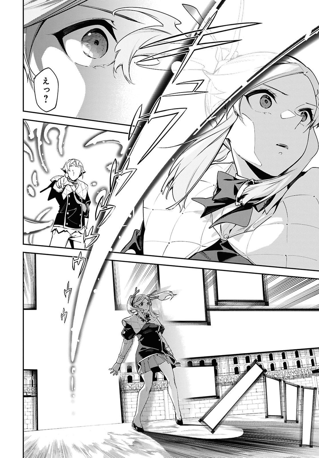 Maryoku 0 de Saikyou no Daikenja - Sore wa Mahou dewa Nai, Butsuri da! Chapter 73 12ページ