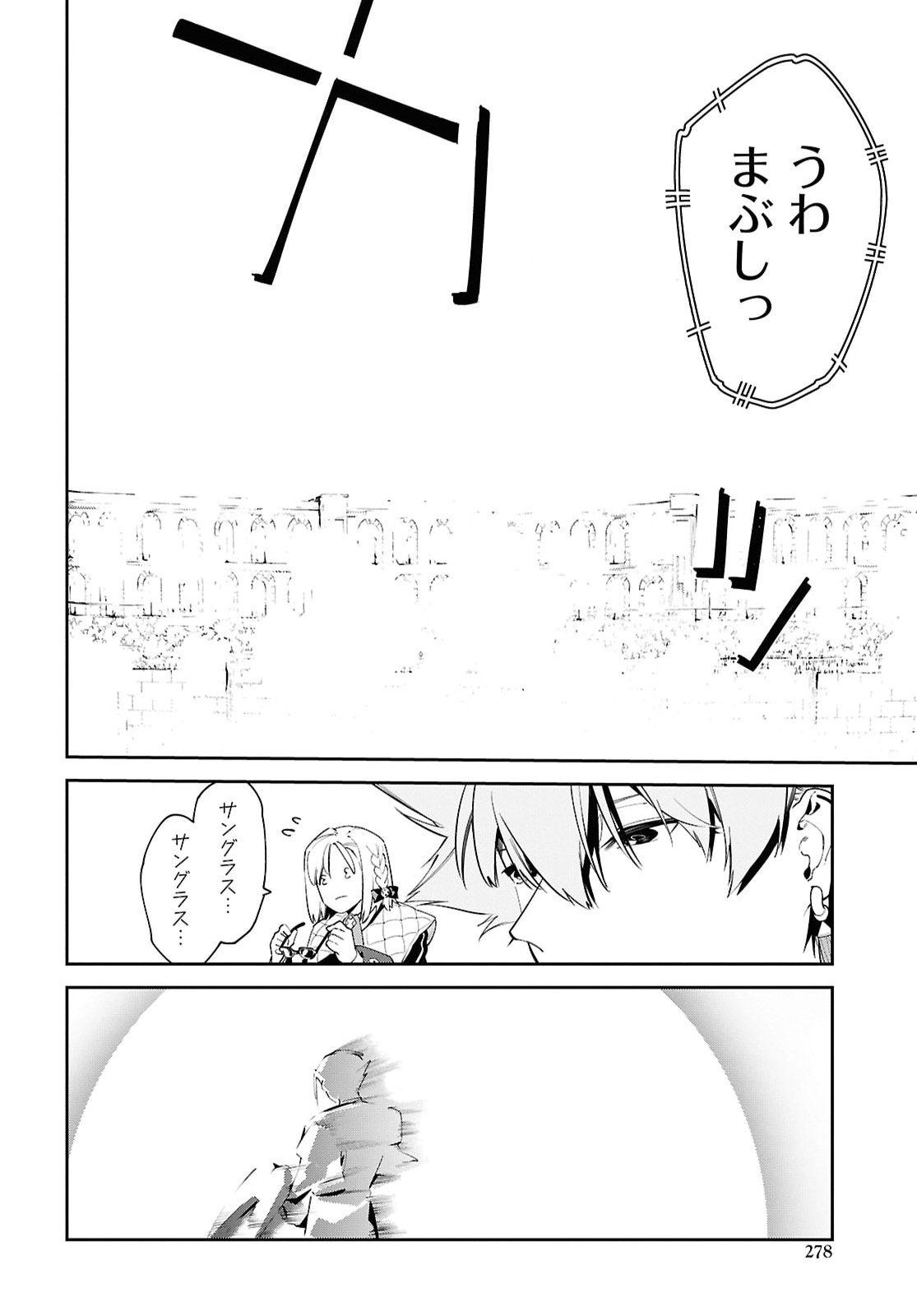 Maryoku 0 de Saikyou no Daikenja - Sore wa Mahou dewa Nai, Butsuri da! Chapter 73 16ページ