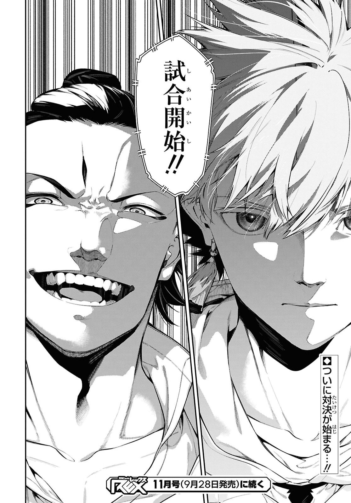 Maryoku 0 de Saikyou no Daikenja - Sore wa Mahou dewa Nai, Butsuri da! Chapter 73 28ページ