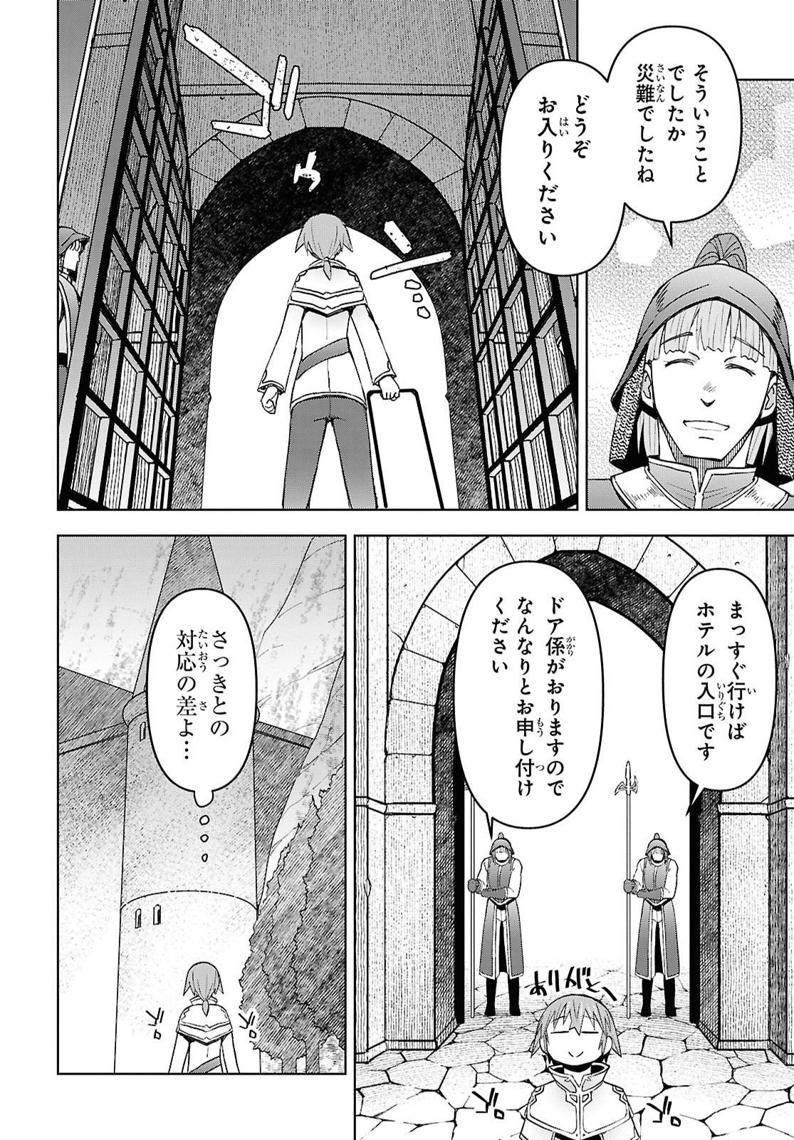 Dungeon-tou de Yadoya o Yarou!: Souzou Mahou o Moratta Ore no Hosoude Hanjouki Chapter 63 12ページ