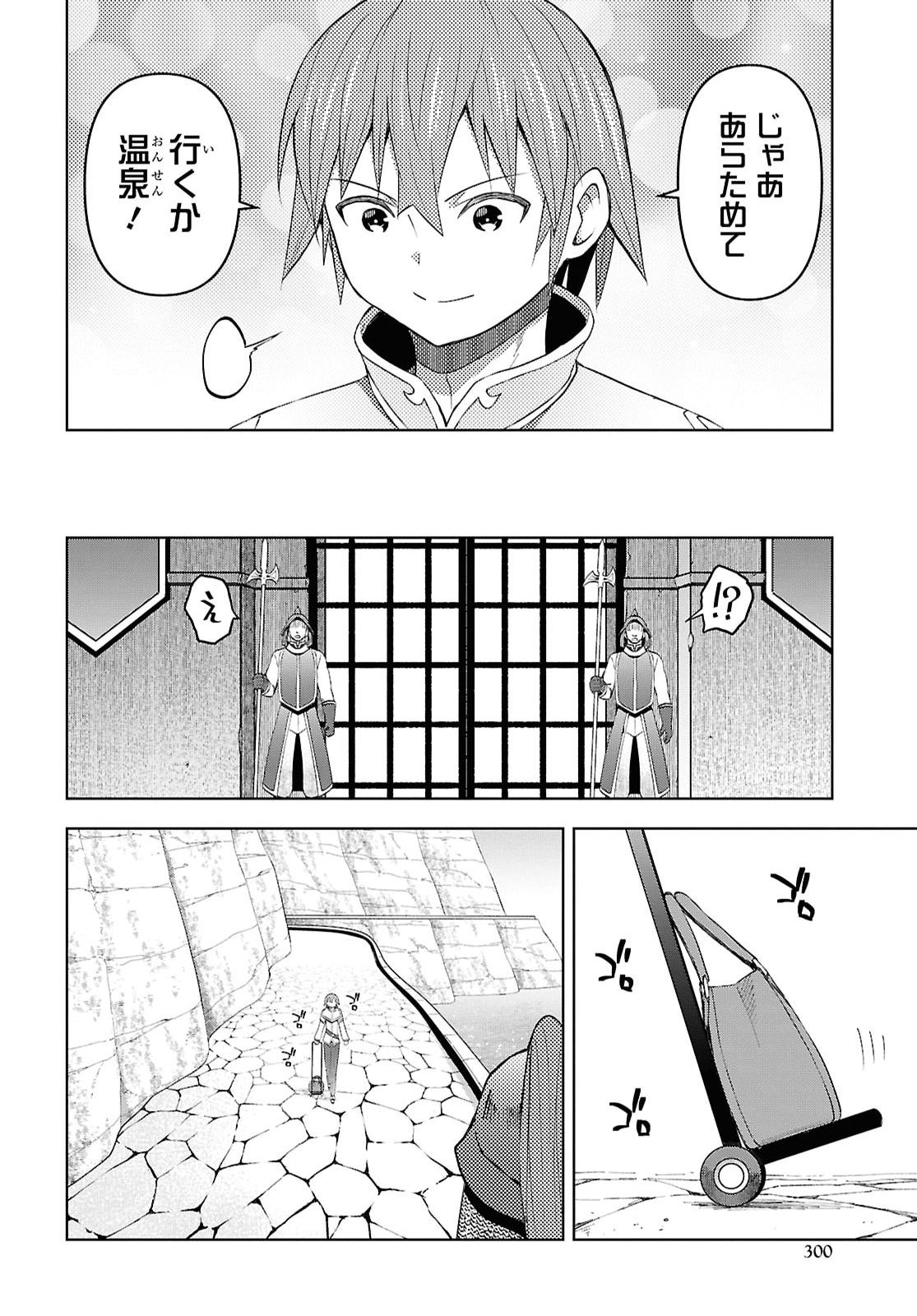 Dungeon-tou de Yadoya o Yarou!: Souzou Mahou o Moratta Ore no Hosoude Hanjouki Chapter 63 10ページ