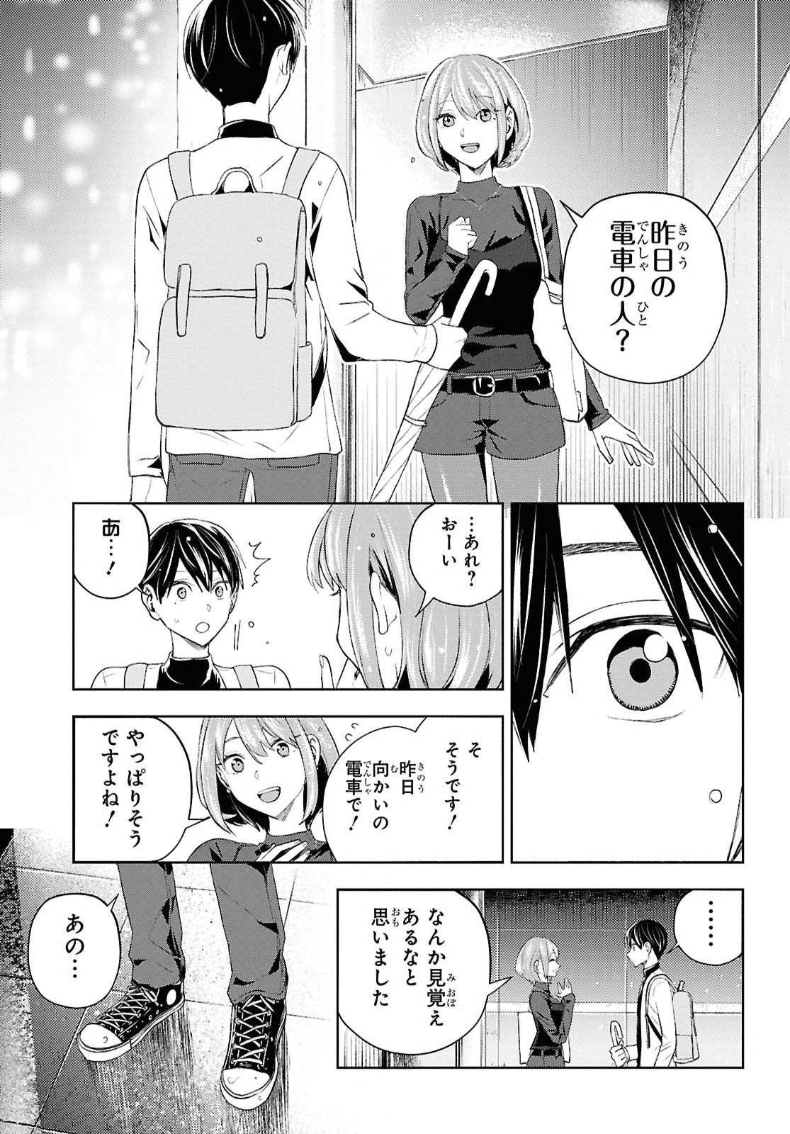 Dakara Watashi wa Korosu koto ni shita Chapter 1.2 11ページ