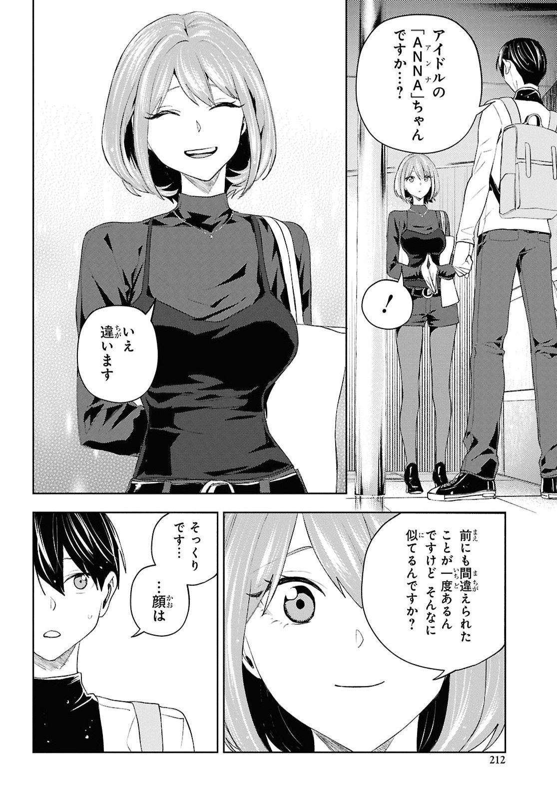 Dakara Watashi wa Korosu koto ni shita Chapter 1.2 12ページ