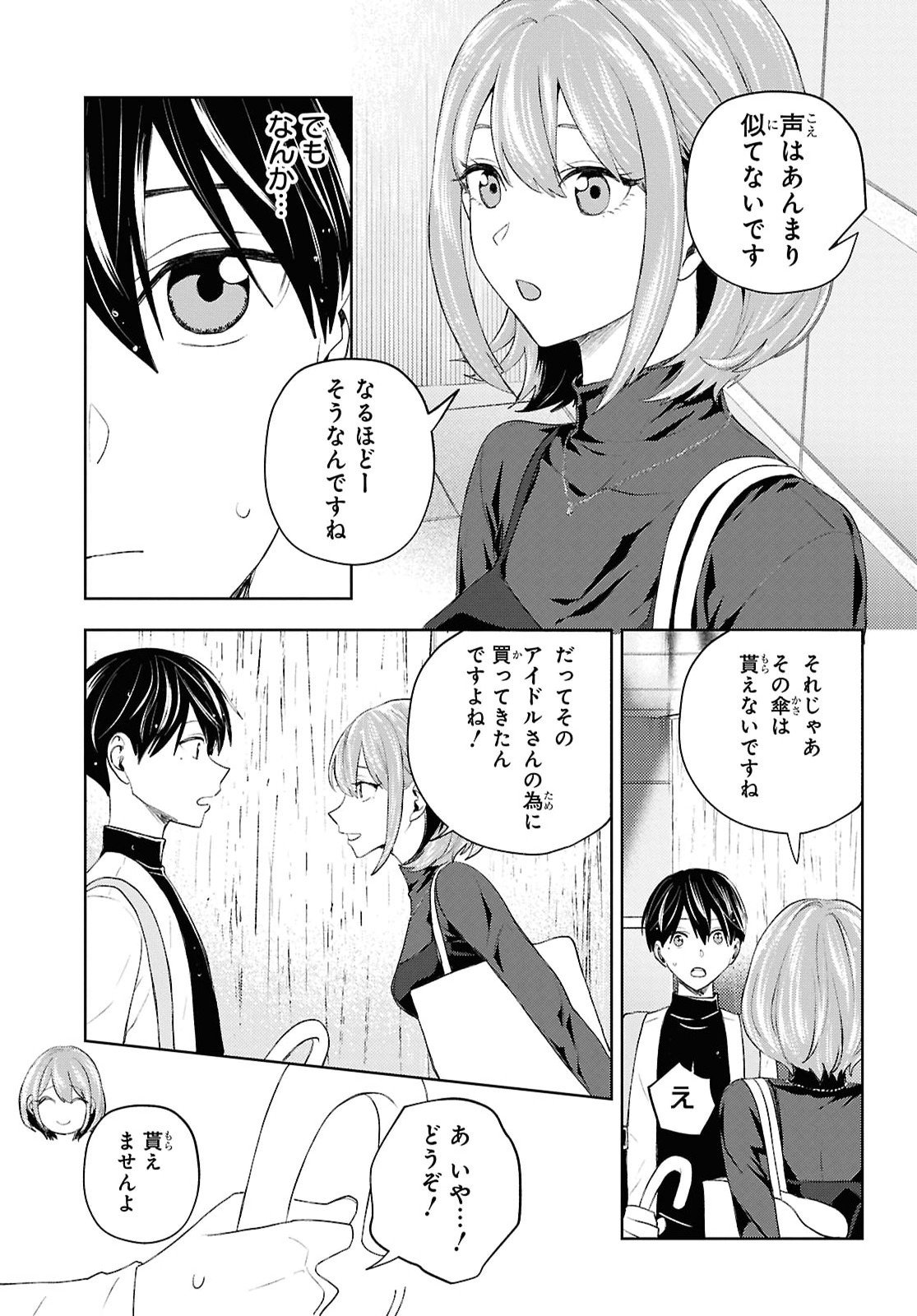 Dakara Watashi wa Korosu koto ni shita Chapter 1.2 13ページ