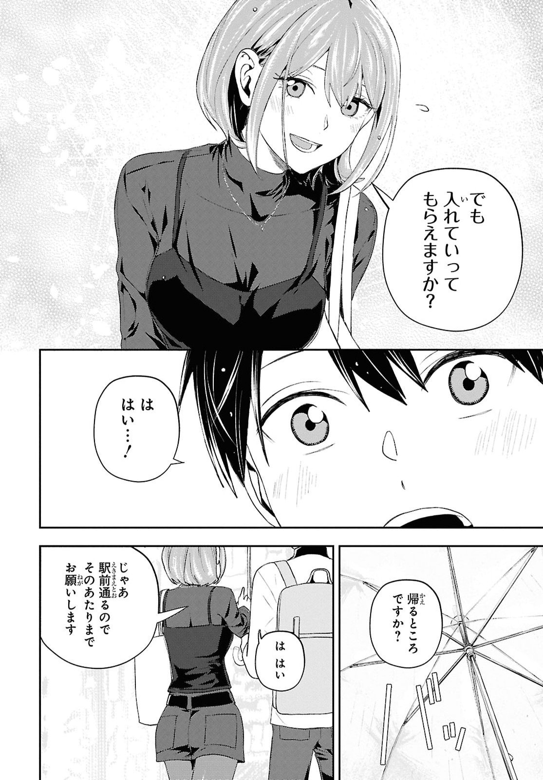 Dakara Watashi wa Korosu koto ni shita Chapter 1.2 14ページ