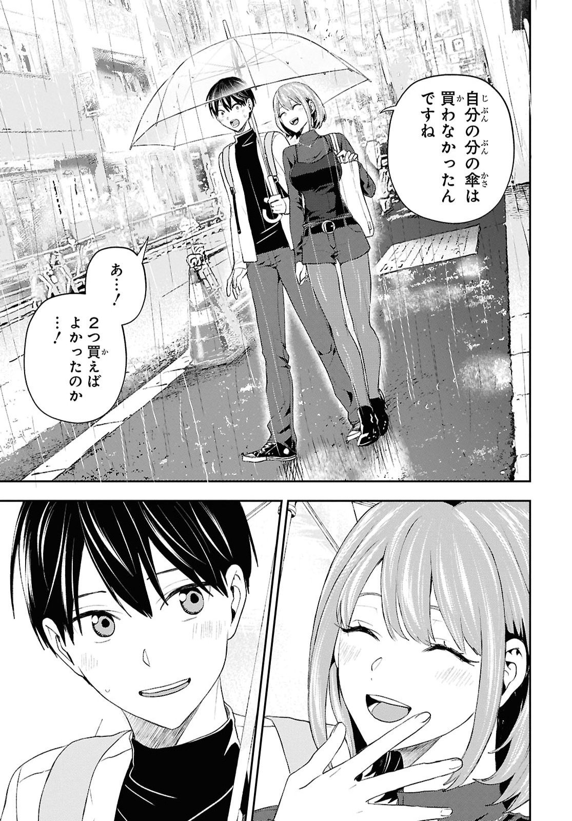 Dakara Watashi wa Korosu koto ni shita Chapter 1.2 15ページ