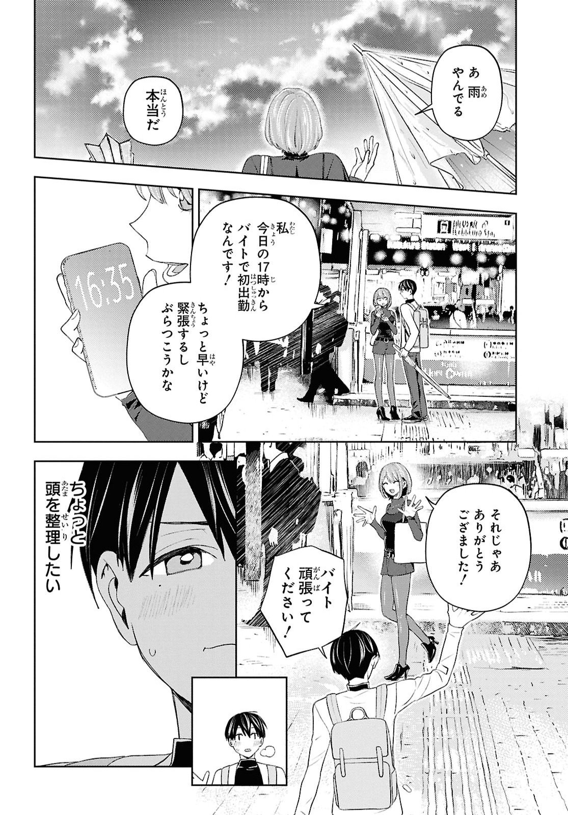 Dakara Watashi wa Korosu koto ni shita Chapter 1.2 16ページ