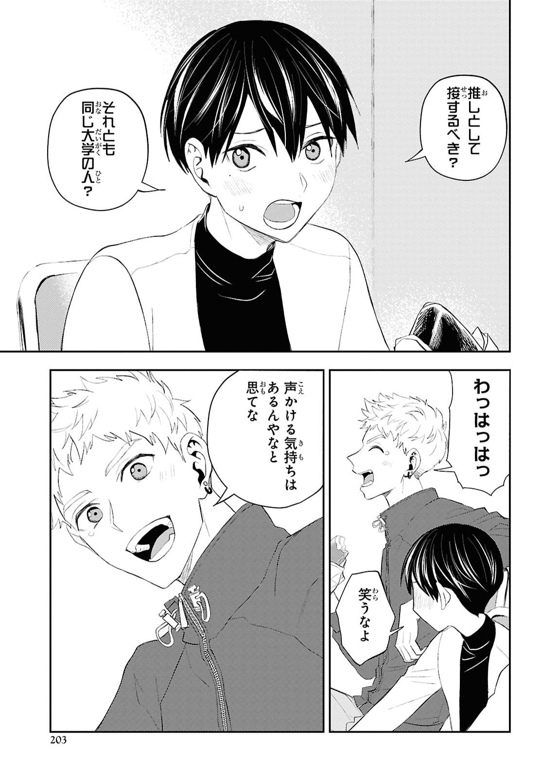 Dakara Watashi wa Korosu koto ni shita Chapter 1.2 3ページ