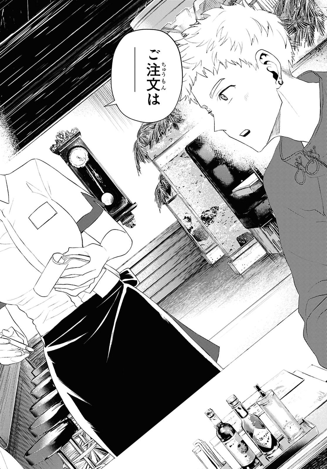 Dakara Watashi wa Korosu koto ni shita Chapter 1.2 22ページ