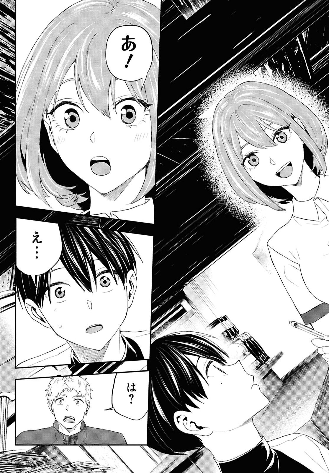 Dakara Watashi wa Korosu koto ni shita Chapter 1.2 23ページ