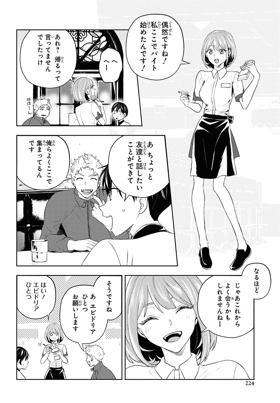 Dakara Watashi wa Korosu koto ni shita Chapter 1.2 24ページ
