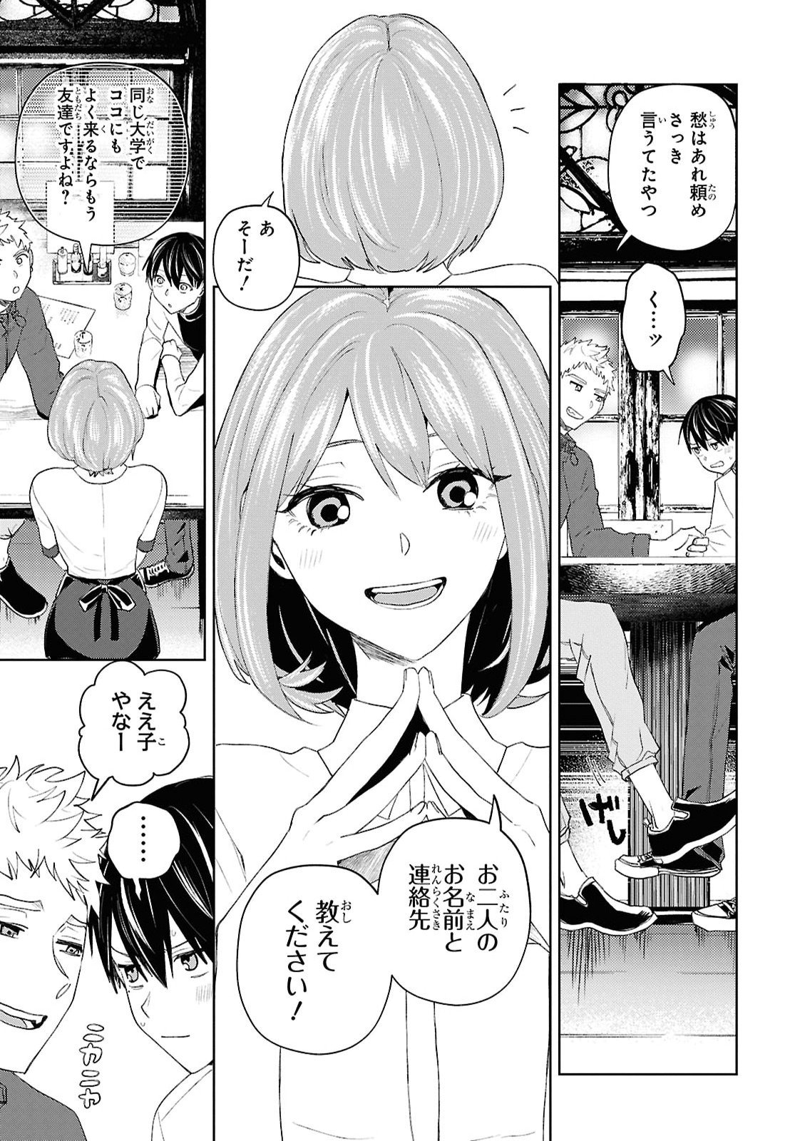 Dakara Watashi wa Korosu koto ni shita Chapter 1.2 25ページ