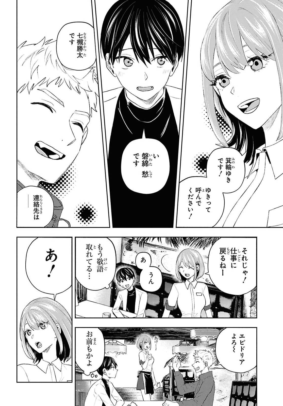 Dakara Watashi wa Korosu koto ni shita Chapter 1.2 26ページ