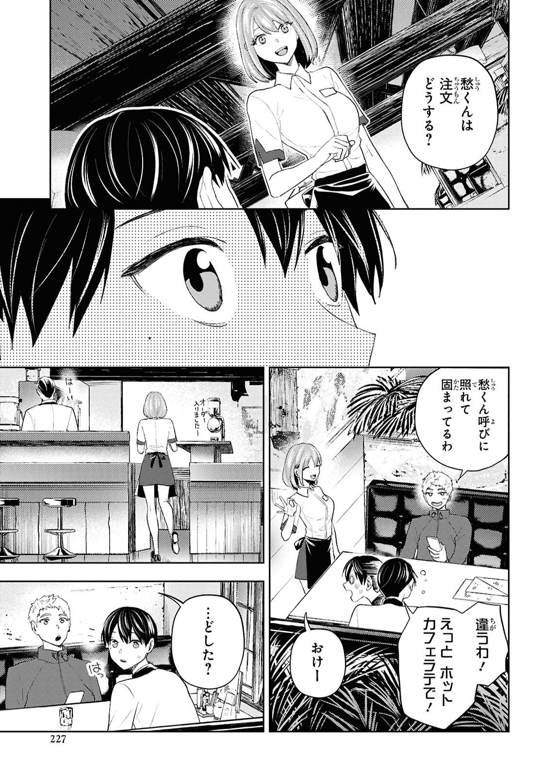 Dakara Watashi wa Korosu koto ni shita Chapter 1.2 27ページ