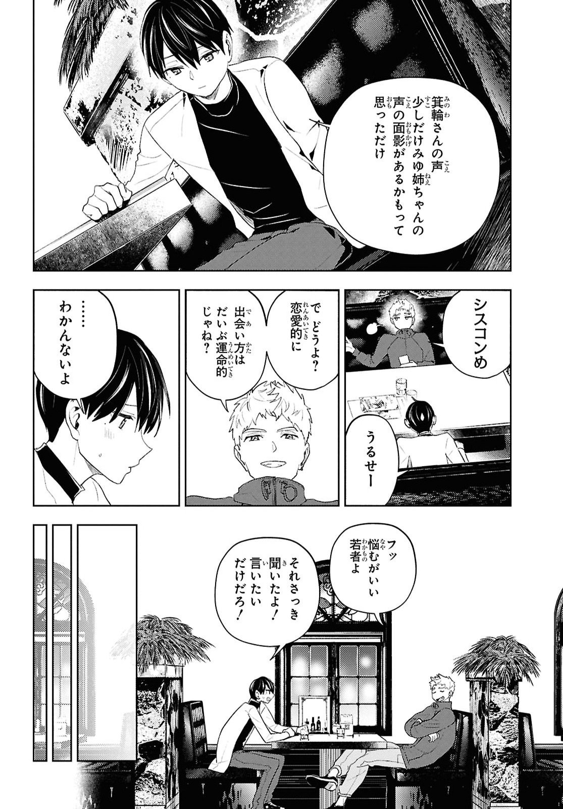 Dakara Watashi wa Korosu koto ni shita Chapter 1.2 28ページ