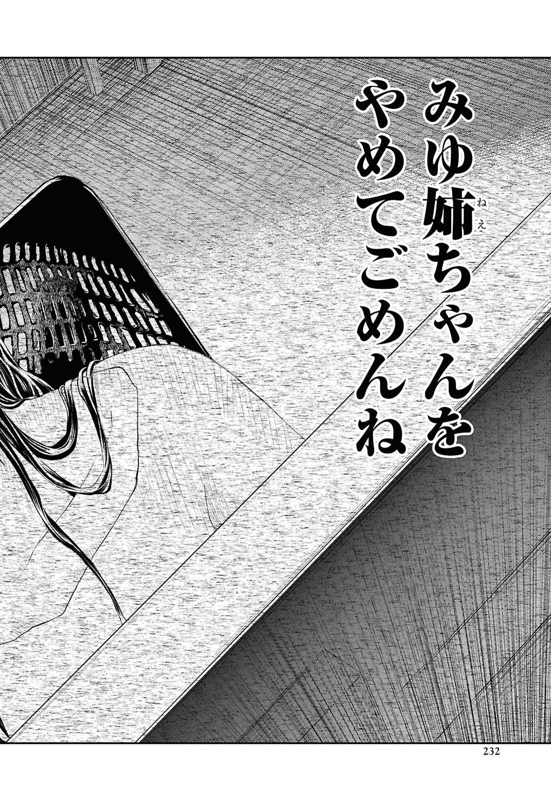 Dakara Watashi wa Korosu koto ni shita Chapter 1.2 32ページ