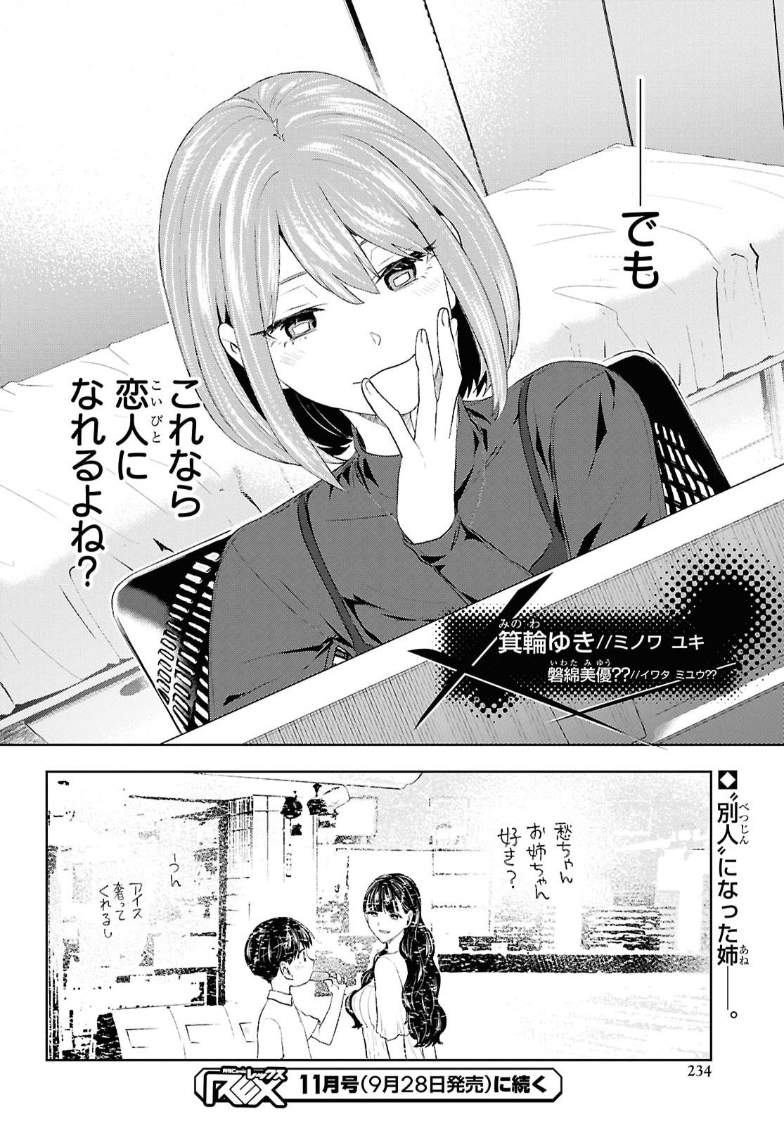 Dakara Watashi wa Korosu koto ni shita Chapter 1.2 34ページ