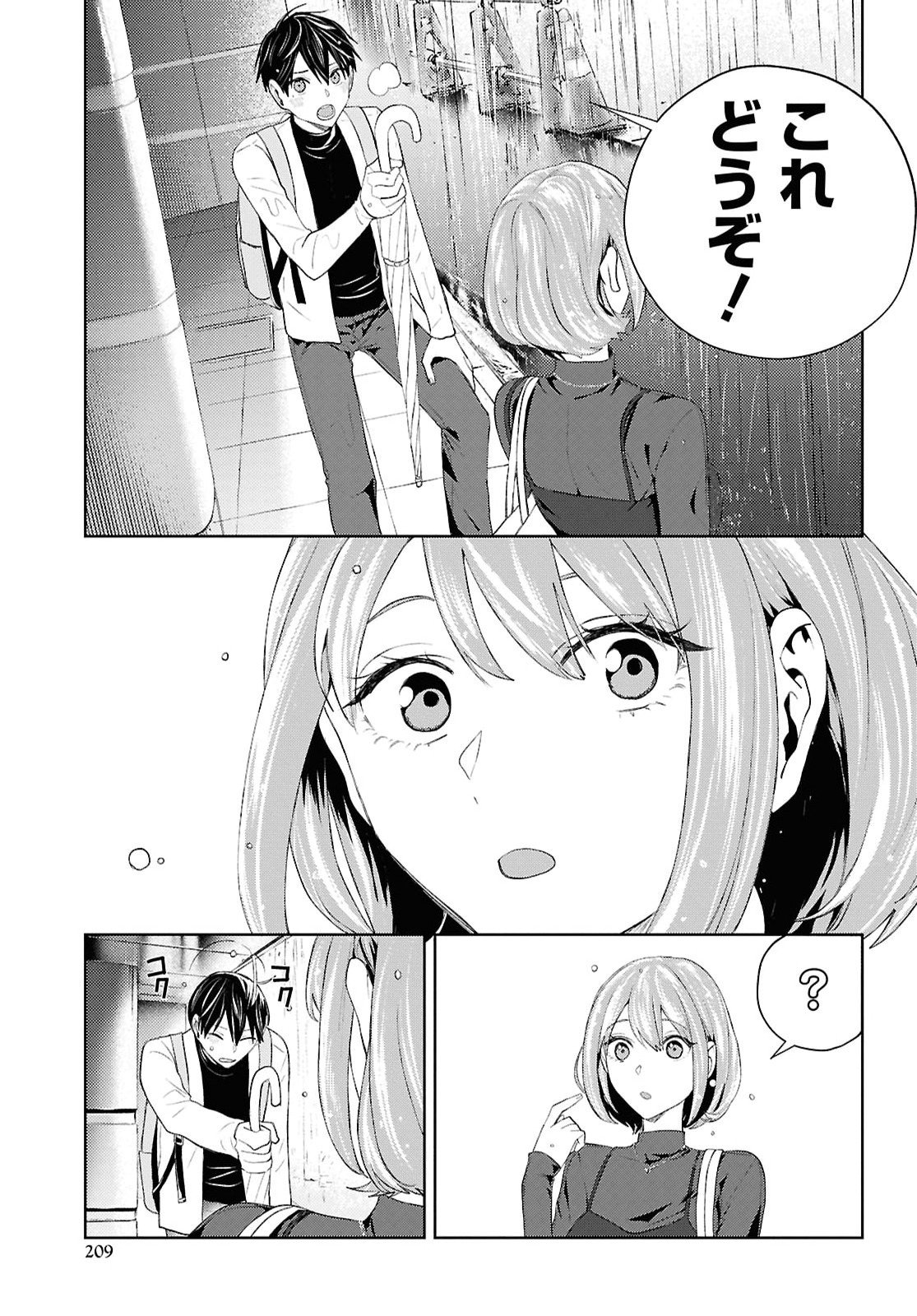 Dakara Watashi wa Korosu koto ni shita Chapter 1.2 9ページ