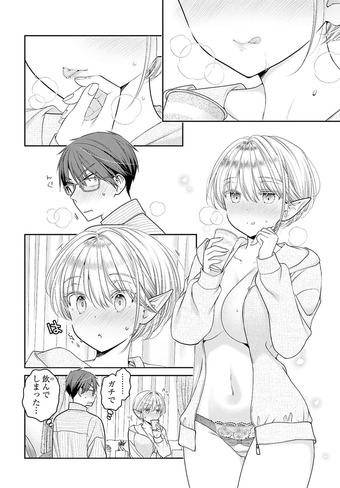 Mijuku na inma de Kyoushuku desu Chapter 2 30ページ