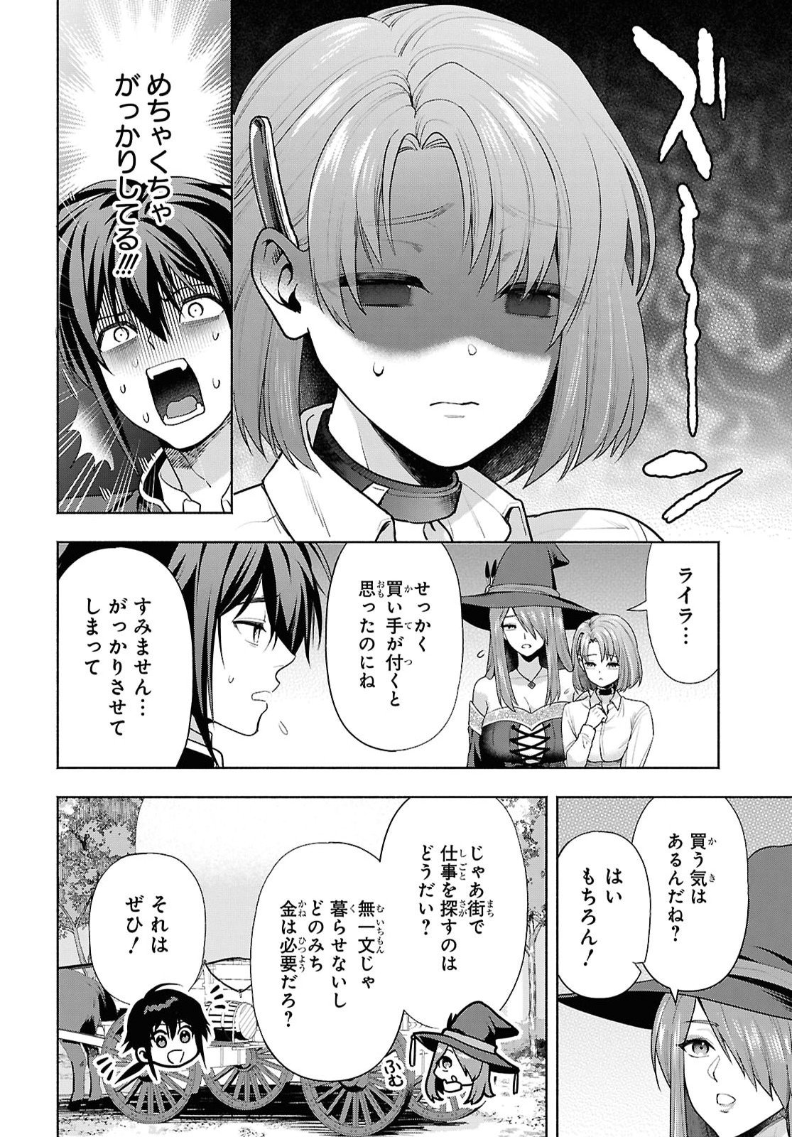 Muramura Shiteshimau Noroi no Youtou to Issho ni Isekai e Mayoikonde Shimatte Ken Chapter 5 2ページ