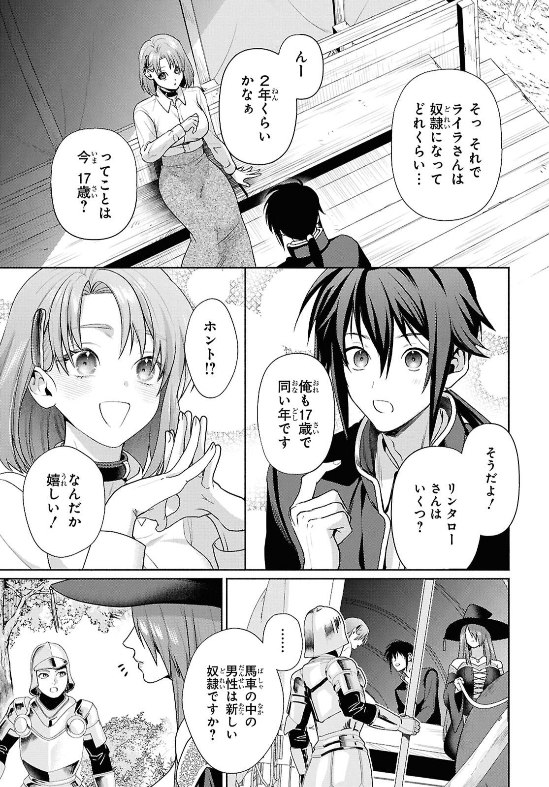 Muramura Shiteshimau Noroi no Youtou to Issho ni Isekai e Mayoikonde Shimatte Ken Chapter 5 11ページ