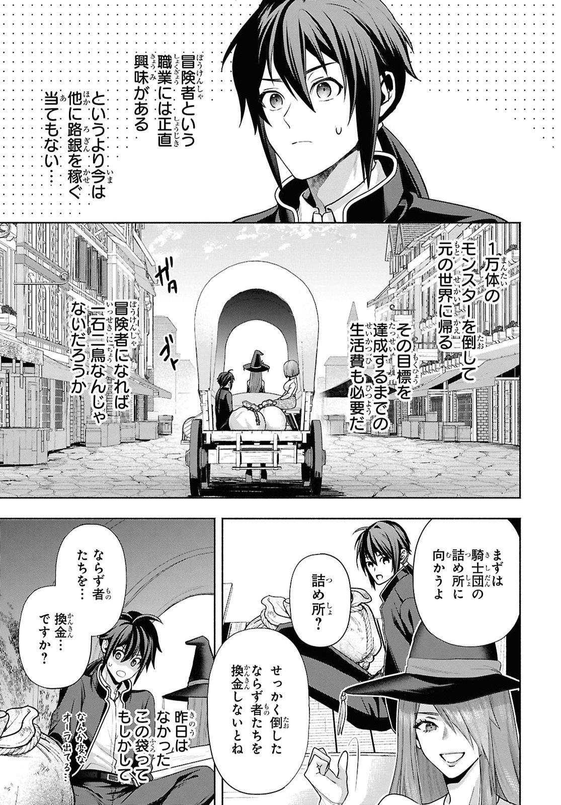 Muramura Shiteshimau Noroi no Youtou to Issho ni Isekai e Mayoikonde Shimatte Ken Chapter 5 13ページ