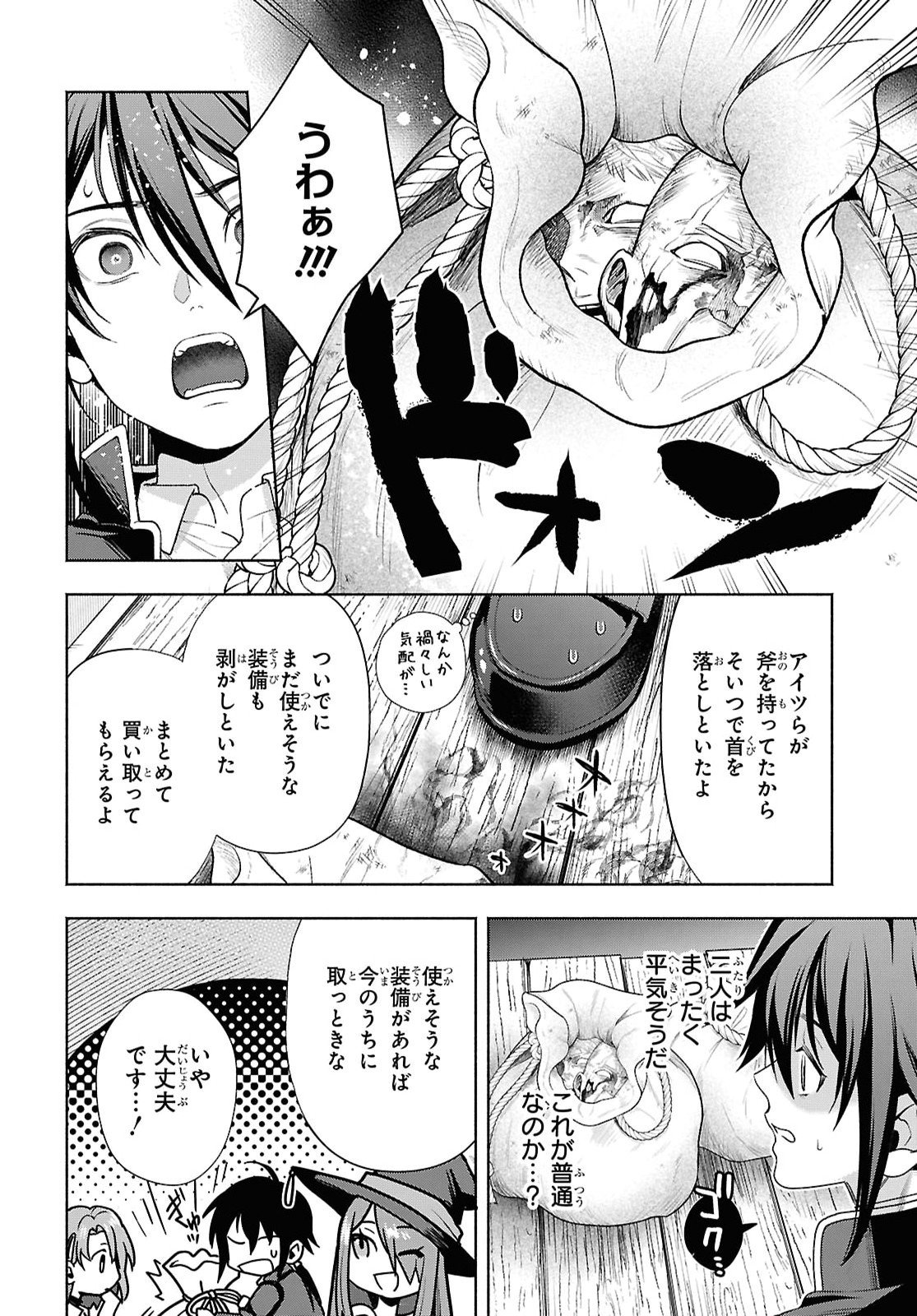 Muramura Shiteshimau Noroi no Youtou to Issho ni Isekai e Mayoikonde Shimatte Ken Chapter 5 14ページ