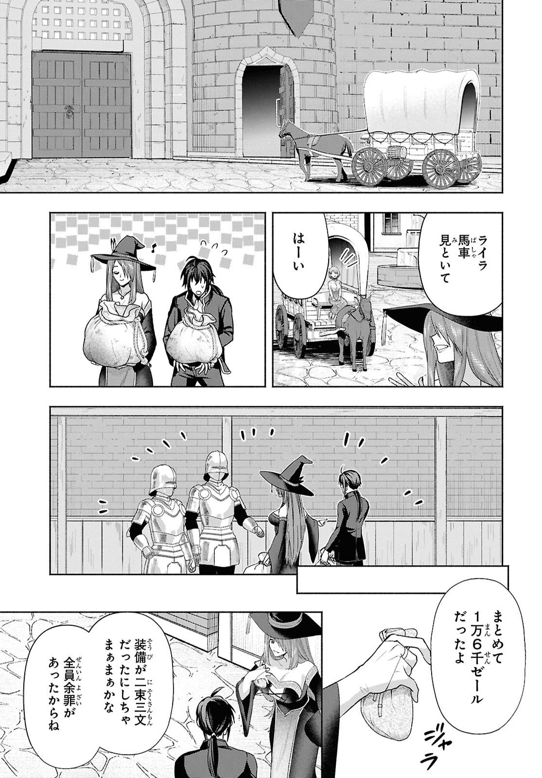 Muramura Shiteshimau Noroi no Youtou to Issho ni Isekai e Mayoikonde Shimatte Ken Chapter 5 15ページ