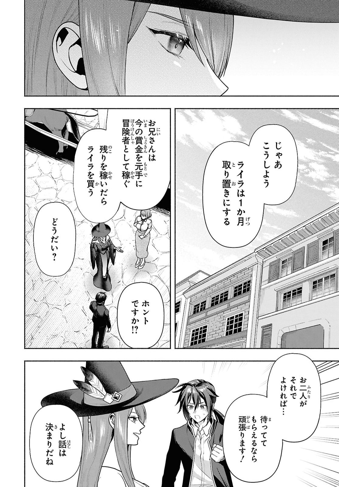 Muramura Shiteshimau Noroi no Youtou to Issho ni Isekai e Mayoikonde Shimatte Ken Chapter 5 18ページ