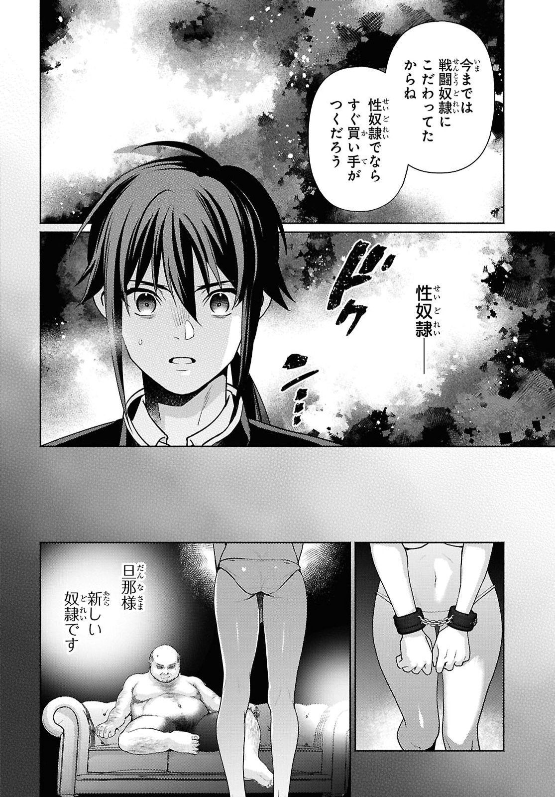 Muramura Shiteshimau Noroi no Youtou to Issho ni Isekai e Mayoikonde Shimatte Ken Chapter 5 20ページ