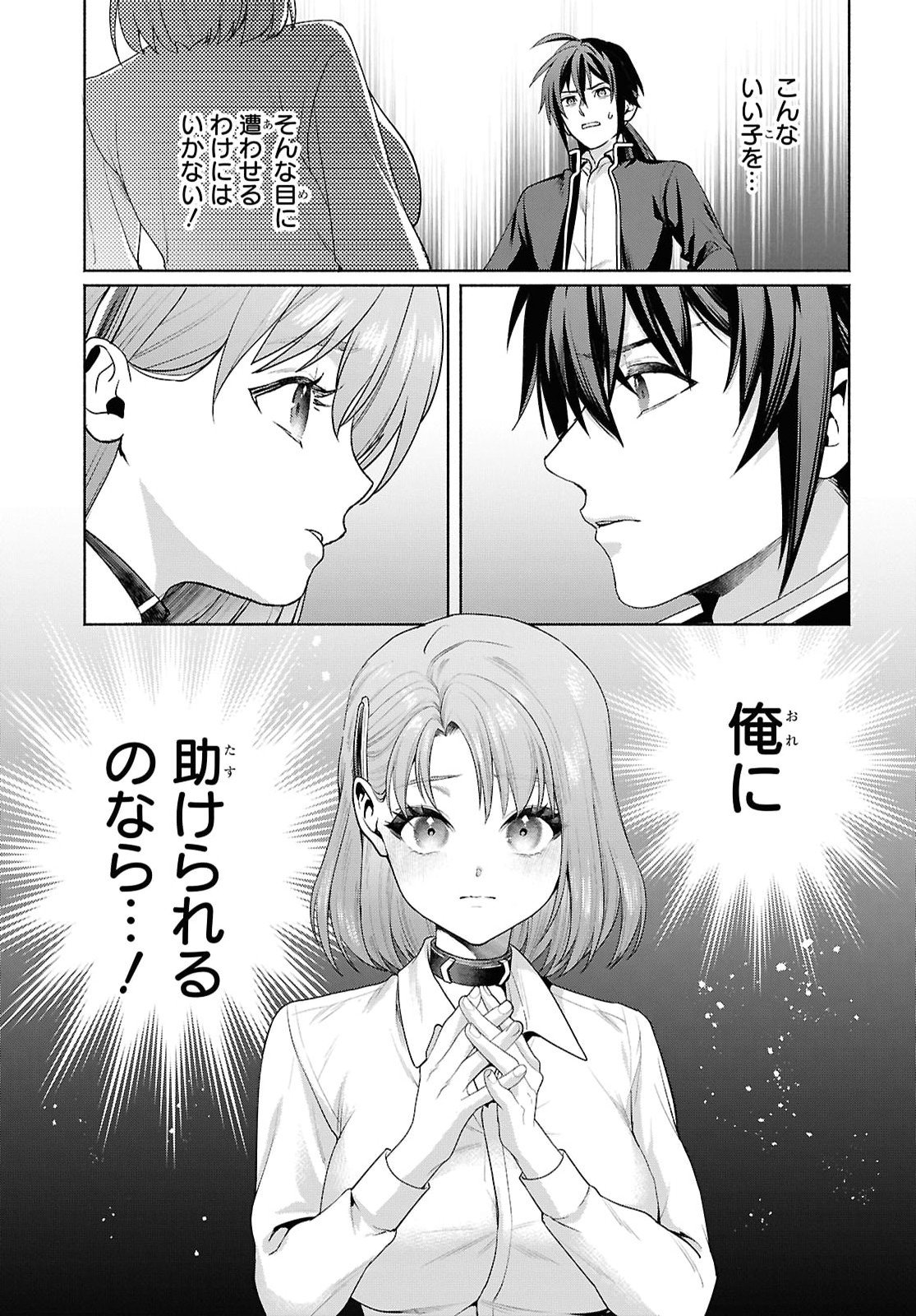Muramura Shiteshimau Noroi no Youtou to Issho ni Isekai e Mayoikonde Shimatte Ken Chapter 5 23ページ